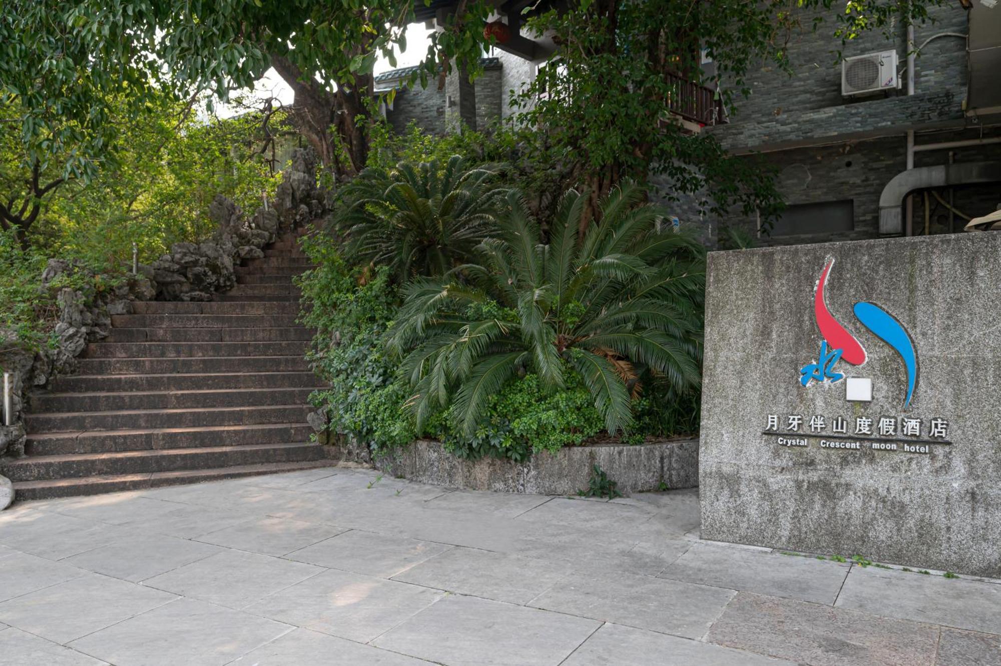 Guilin Crystal Crescent Moon Hotel Exterior foto